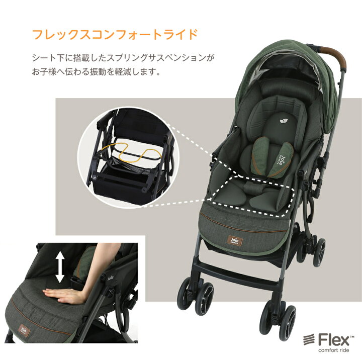 楽天市場】レインカバー付き カトージ Joie ジョイー ベビーカー 
