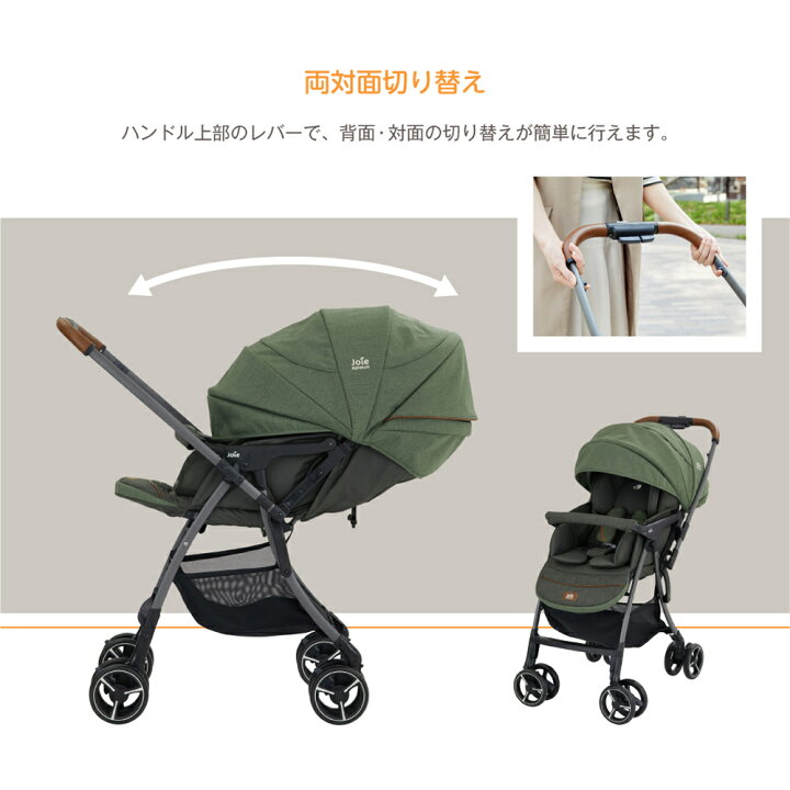楽天市場】レインカバー付き カトージ Joie ジョイー ベビーカー 