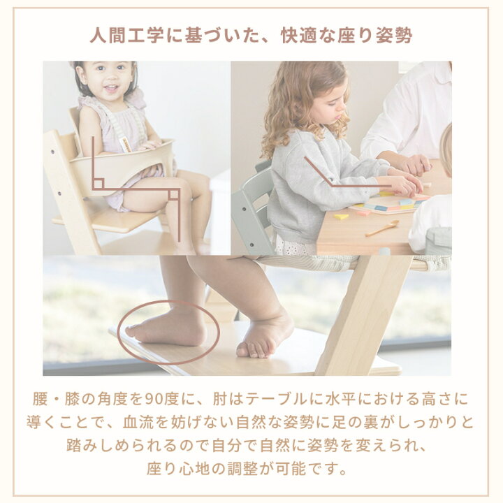 楽天市場】ストッケ トリップトラップ ニューボーンセット チェア本体 