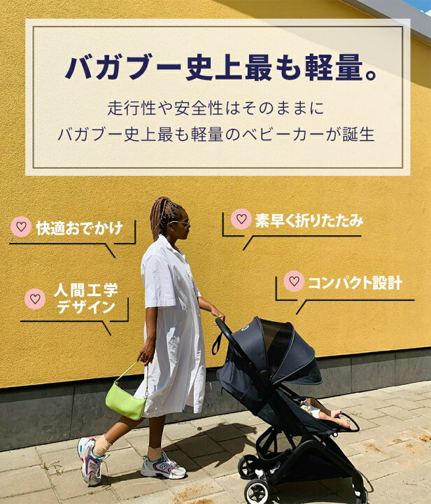 楽天市場】正規品4年保証 バガブー バタフライ ストーミーブルー 