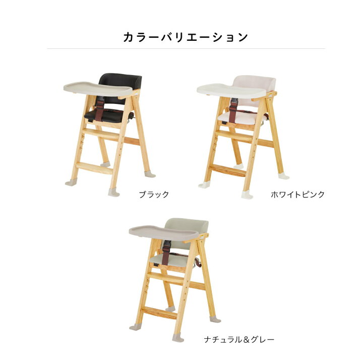 楽天市場】カトージ ハイブリットハイチェア プラッキー ベビーチェア 