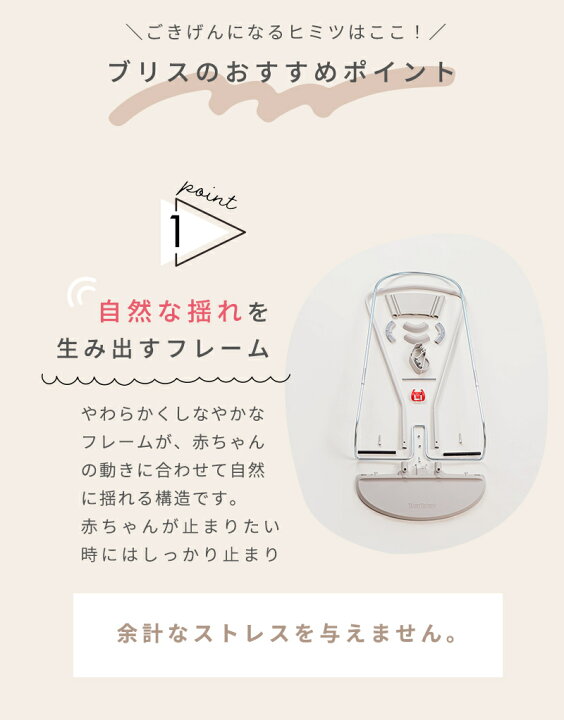 楽天市場】ベビービョルン バウンサー ブリス BabyBjorn bliss 3D Air 