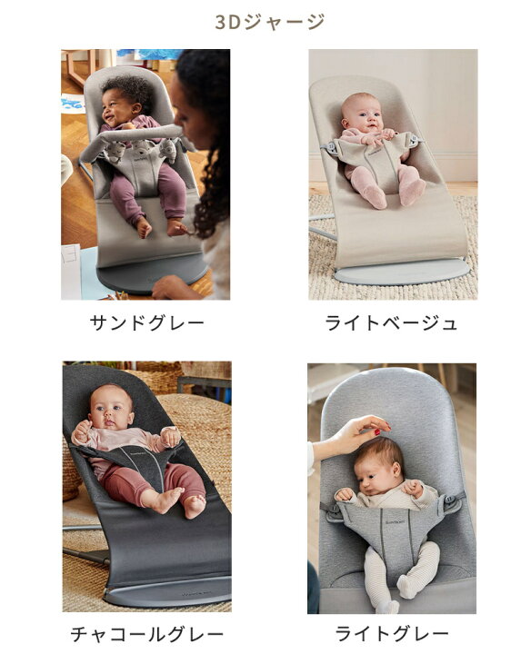 楽天市場】ラッピング無料 正規品 ベビービョルン バウンサー ブリス  