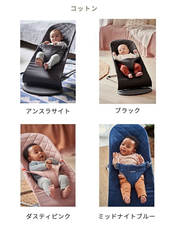 楽天市場】ベビービョルン バウンサー ブリス BabyBjorn bliss 3D Air 