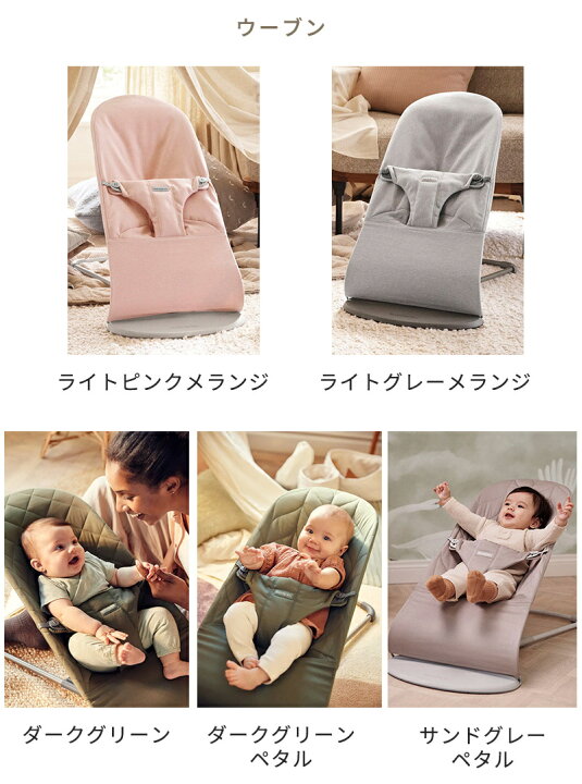 楽天市場】ベビービョルン バウンサー ブリス BabyBjorn bliss 3D Air 
