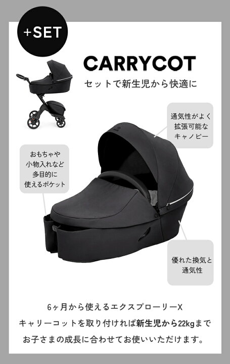 楽天市場】【数量限定レインカバープレゼント】 ストッケ 
