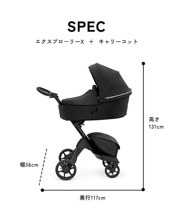 楽天市場】【数量限定レインカバープレゼント】 ストッケ 