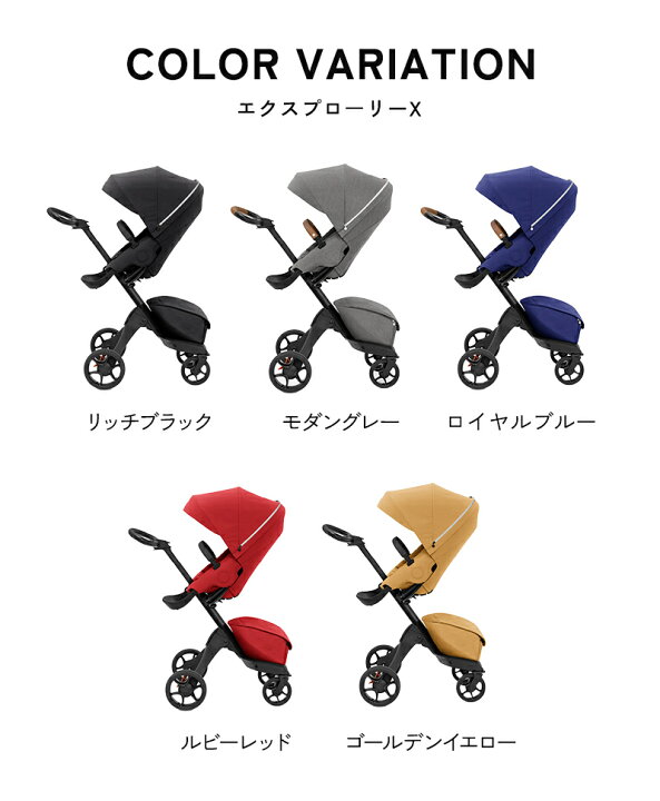楽天市場】【数量限定レインカバープレゼント】 ストッケ 