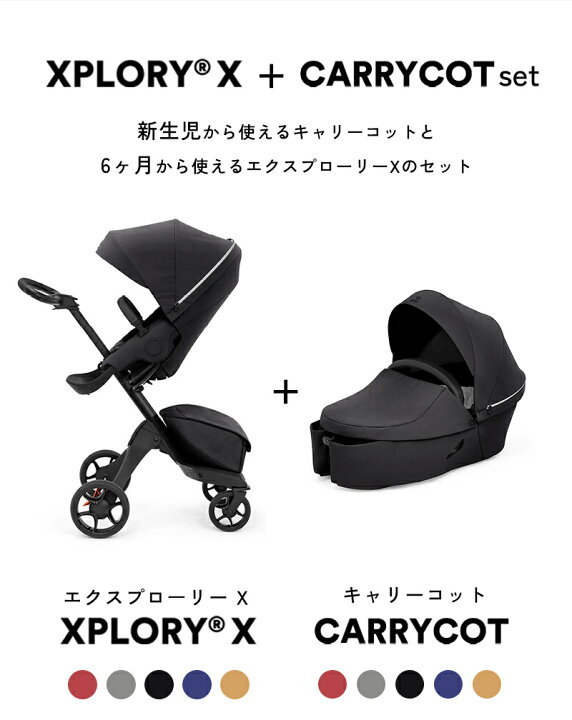 楽天市場】【数量限定レインカバープレゼント】 ストッケ 