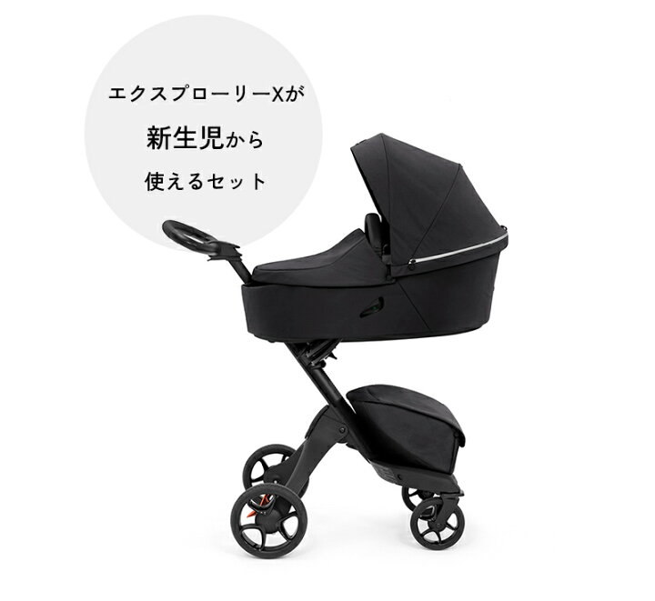 楽天市場】【数量限定レインカバープレゼント】 ストッケ 