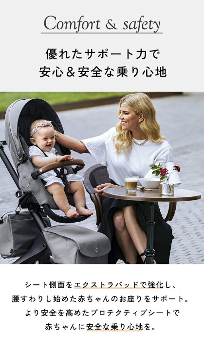 楽天市場】【数量限定レインカバープレゼント】 ストッケ 