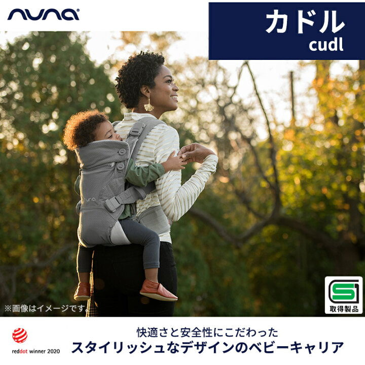楽天市場】＼全商品12倍！／nuna ヌナ 抱っこひも ベビーキャリア 