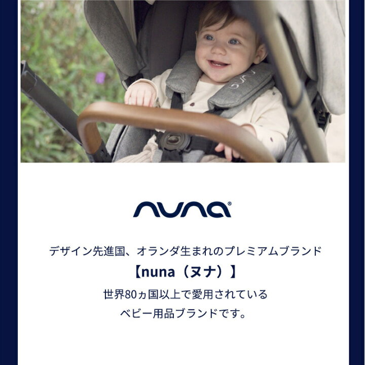 楽天市場】＼全商品12倍！／nuna ヌナ 抱っこひも ベビーキャリア 