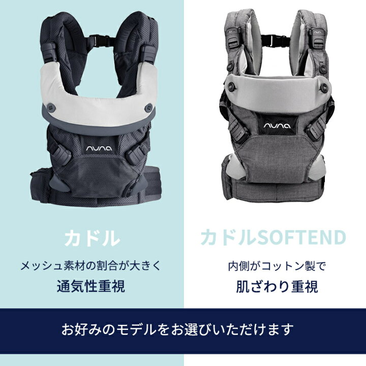 楽天市場】＼全商品12倍！／nuna ヌナ 抱っこひも ベビーキャリア 