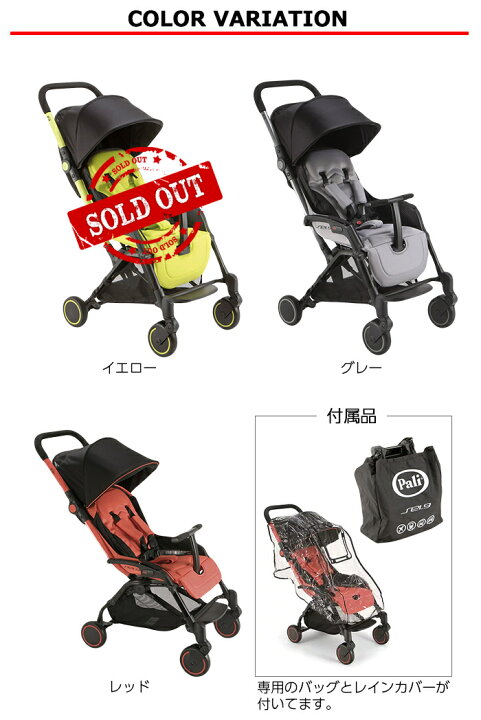 楽天市場】パーリ ベビーカー 名入れ プレゼント【正規品】【2年保証 
