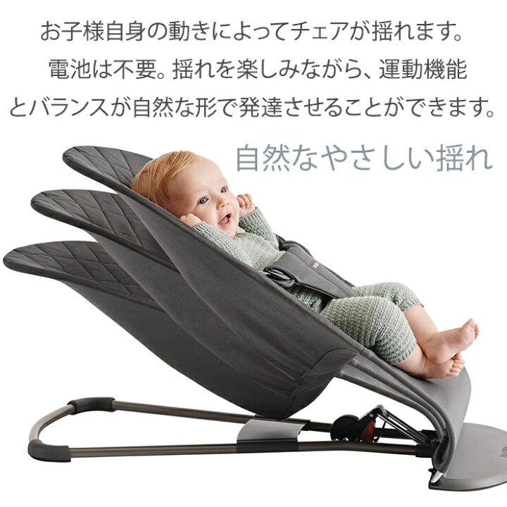 楽天市場】日本正規品 2年保証 ベビービョルン バウンサー ブリス  