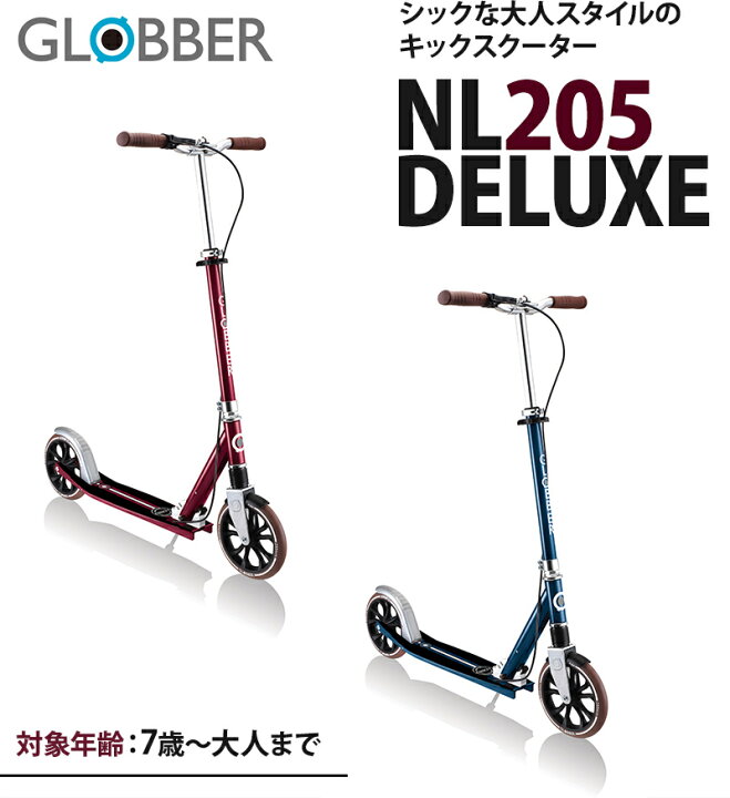 楽天市場】GLOBBER グロッバー NL205 デラックス ヴィンテージレッド 