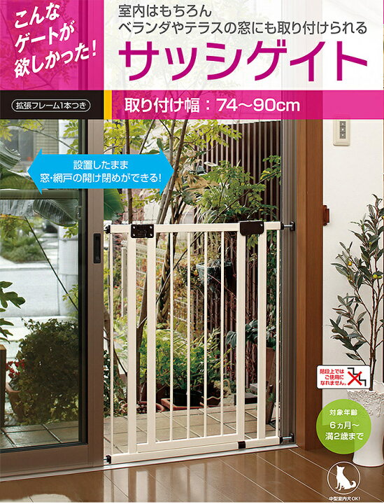 楽天市場】ベビーゲート 突っ張り 赤ちゃん 【正規品】 日本育児 