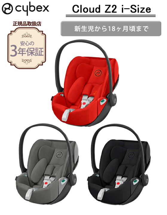 楽天市場】正規品 3年保証 サイベックス クラウド Z2 アイサイズ 