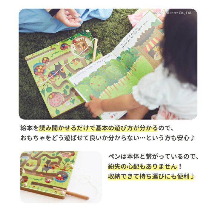 絵本 おもちゃ エドインター えほん トイっしょ ベリーくんのきのみやさん 2歳 知育玩具 最安値に挑戦