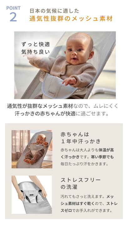 楽天市場】8800円オフセール ベビービョルン バウンサー メッシュ 
