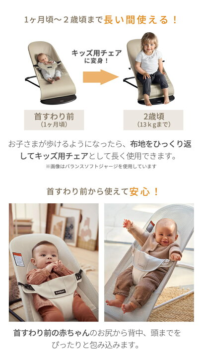 楽天市場】8800円オフセール ベビービョルン バウンサー メッシュ  
