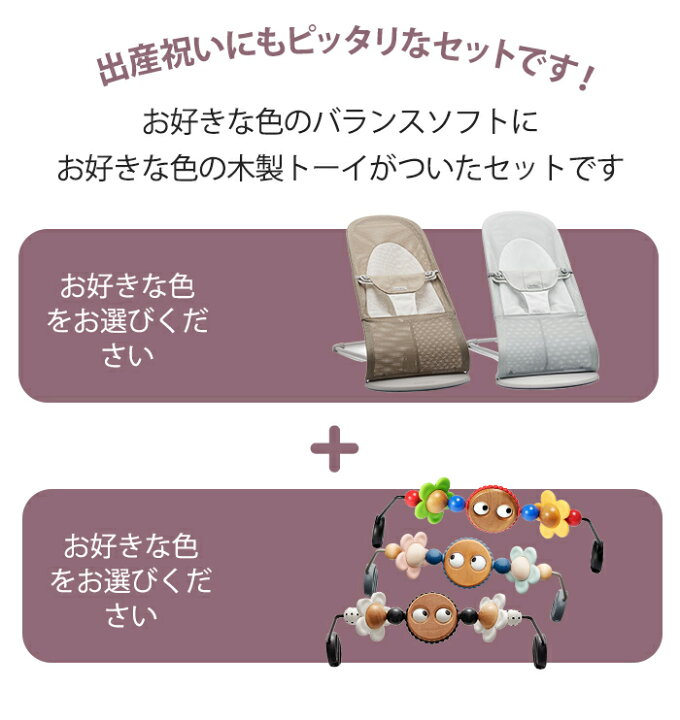 楽天市場】ベビービョルン バウンサー メッシュ バランス ソフト 