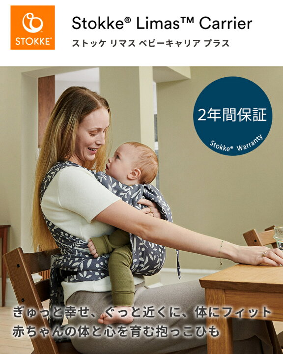 楽天市場】【20名様限定】レビュープレゼント ストッケ リマス 【2年 