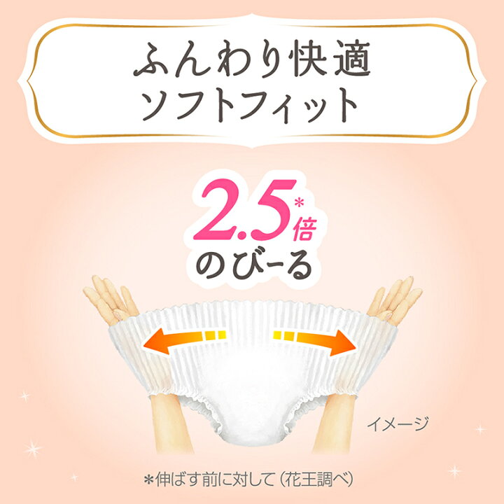 楽天市場】メリーズ パンツ ファーストプレミアム パンツ Lサイズ 9kg 