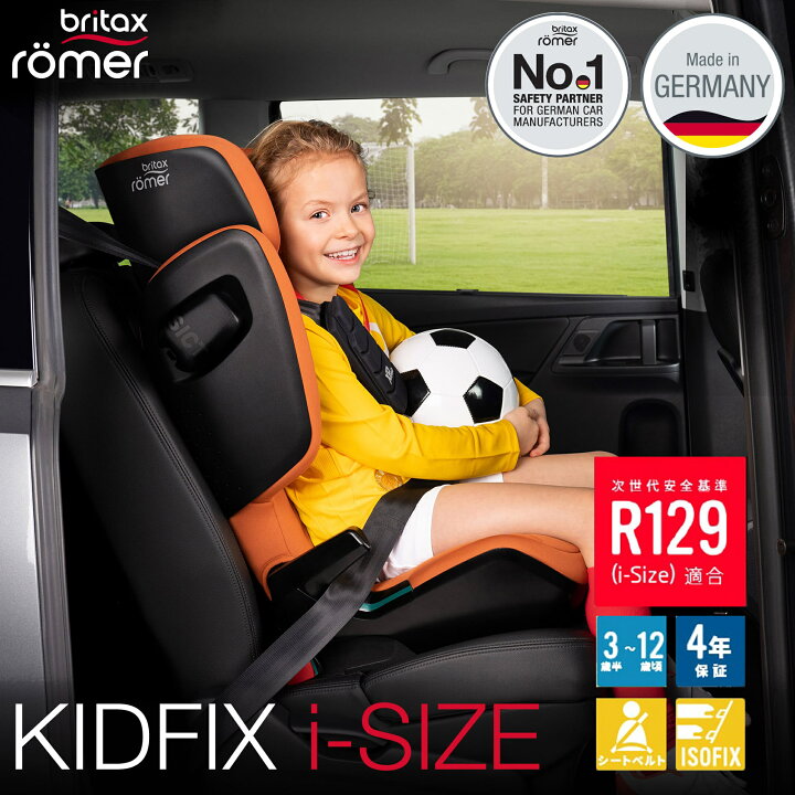 楽天市場】【ポイント10倍】【正規販売店】 BRITAX ROMER ブリ 