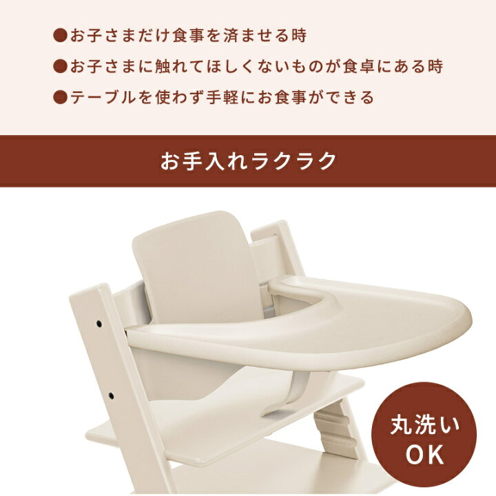 楽天市場】【正規販売店】 トリップトラップ トレイ ホワイト Srokke  