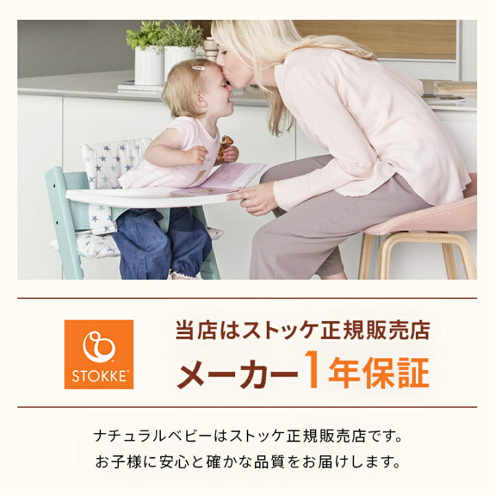 楽天市場】【正規販売店】 トリップトラップ トレイ ホワイト Srokke 