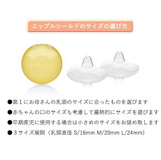楽天市場 メデラ コンタクトニップルシールド L 2枚入 授乳ケア 乳頭ケア あす楽対応 ナチュラルリビング ナチュラルリビング ママ ベビー
