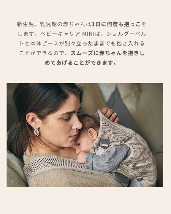 着後レビューで 送料無料 ベビービョルン BABYBJORN ベビーキャリア MINI ネイビーメッシュ ベビービョルン 抱っこ紐 MINI 新生児 ライトグレー