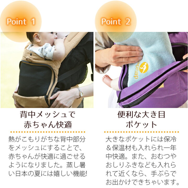 楽天市場】ナップナップ 抱っこ紐 【正規品】【ラッピング可】 napnap 