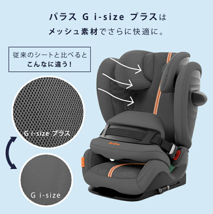 楽天市場】正規品 3年保証 サイベックス パラス G アイサイズ