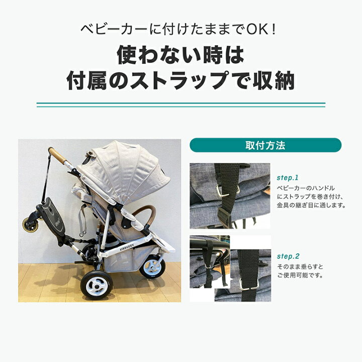 楽天市場】AirBuggyCoco エアバギーココ ココ専用 2ウェイボード EX 