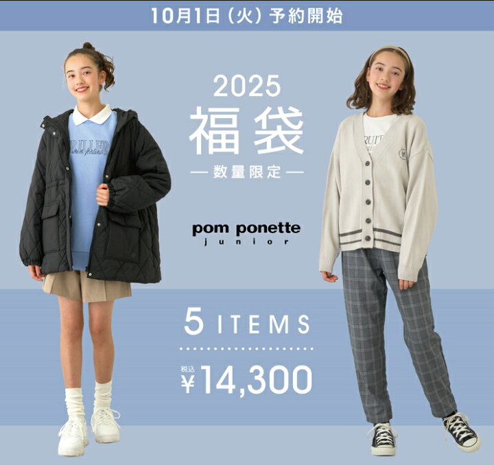 楽天市場】福袋 子供服 2025 2025年新春福袋 数量限定 2025年福袋  