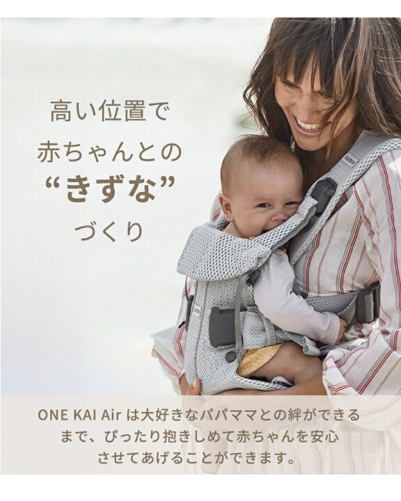 楽天市場】数量限定SALE&購入特典 ベビービョルン 抱っこ紐 ONE KAI