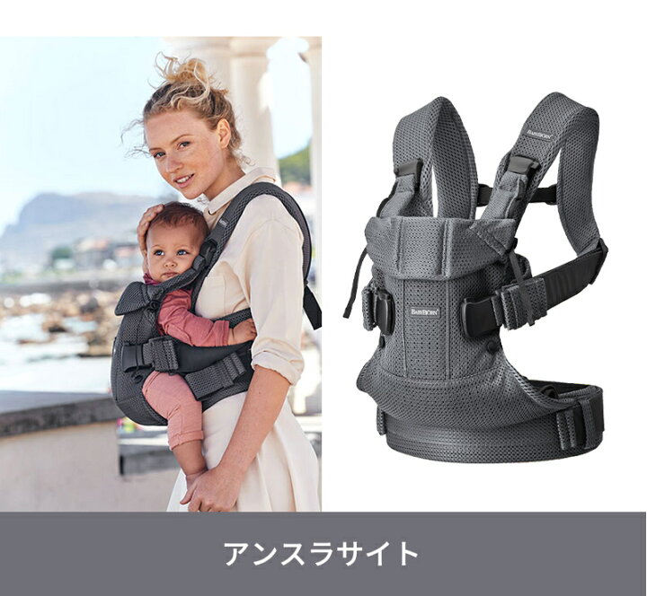 楽天市場】【数量限定SALE】 ベビービョルン 抱っこ紐 ONE KAI Air 