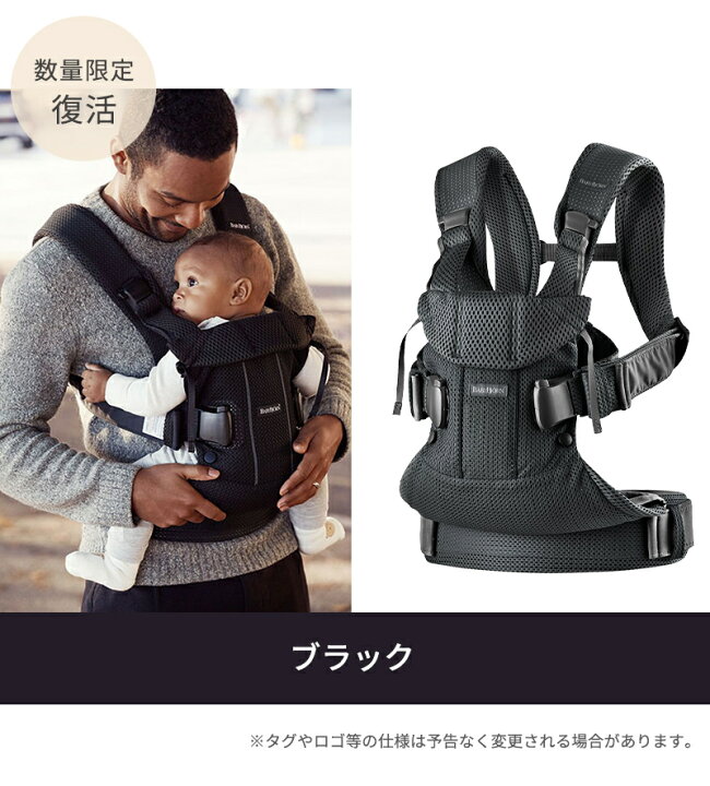 楽天市場】数量限定SALE&購入特典 ベビービョルン 抱っこ紐 ONE KAI