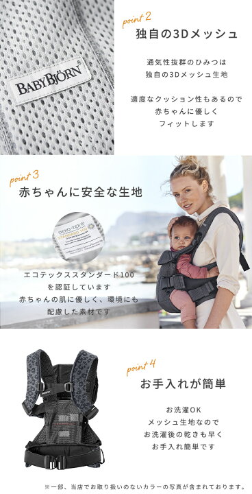 楽天市場】数量限定SALE ベビービョルン 抱っこ紐 ONE KAI Air ワン 