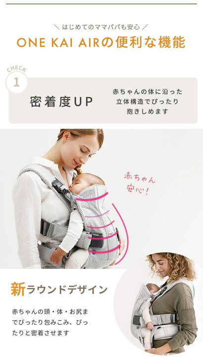 楽天市場】【数量限定SALE】 ベビービョルン 抱っこ紐 ONE KAI Air 