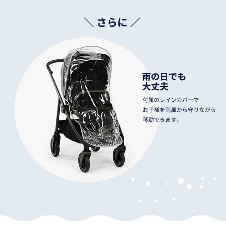 楽天市場】冬季数量限定 マルチケーププレゼント nuna ヌナ ベビーカー 