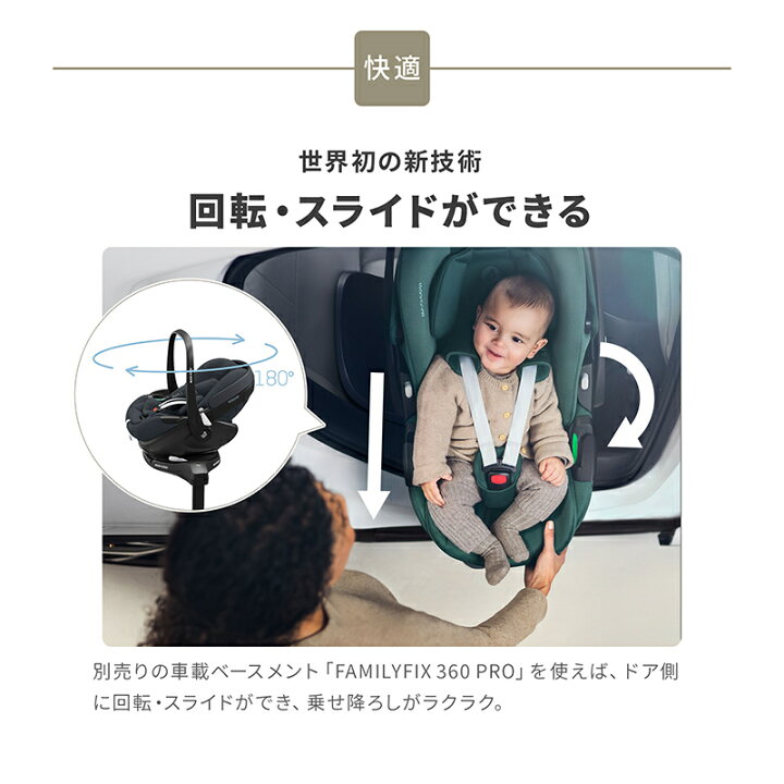 楽天市場】マキシコシ ペブル 【正規品】【送料無料】【新生児 