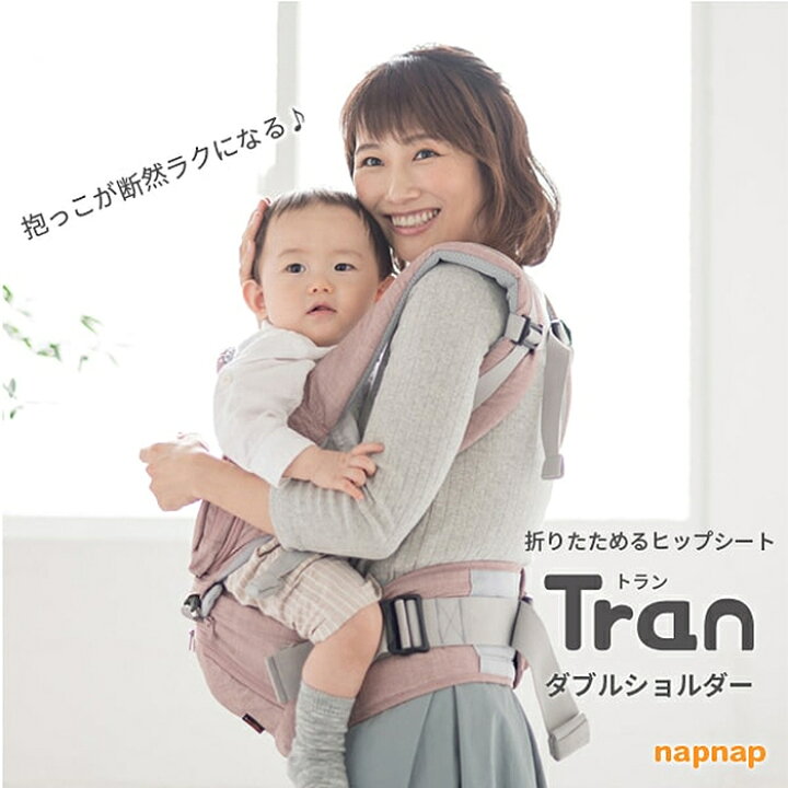楽天市場】ナップナップ ヒップシート 【正規品】 napnap ナップナップ 