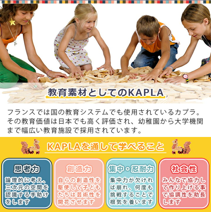 楽天市場】KAPLA カプラ デザインブック 茶 4歳位～ 簡単で楽しい動物 