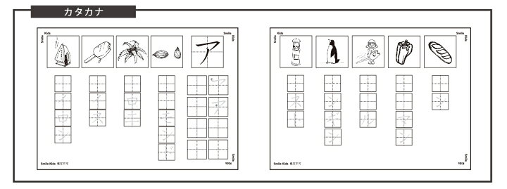 楽天市場 メール便送料無料 スマイルキッズ カタカナ練習帳 ドリル あす楽対応 ナチュラルリビング ナチュラルリビング ママ ベビー