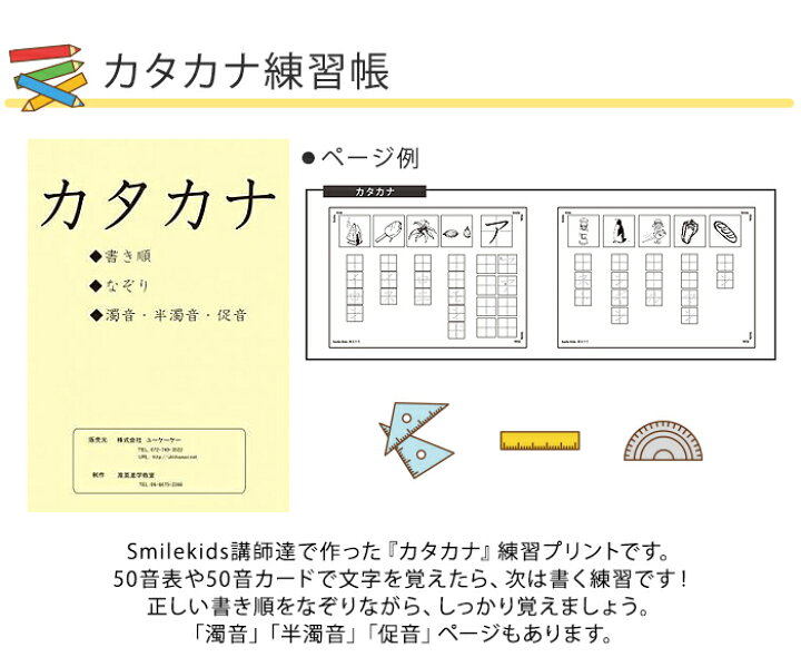 楽天市場 メール便送料無料 スマイルキッズ カタカナ練習帳 ドリル あす楽対応 ナチュラルリビング ナチュラルリビング ママ ベビー