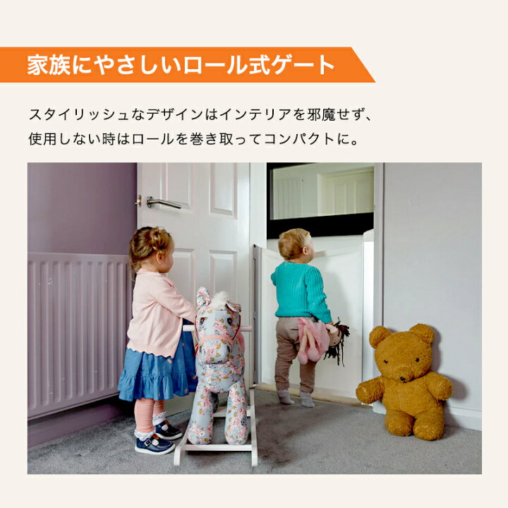 楽天市場】ベビーゲート ロール式 ラスカル キディガード アヴァント 